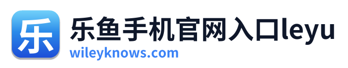 乐鱼手机官网入口leyu